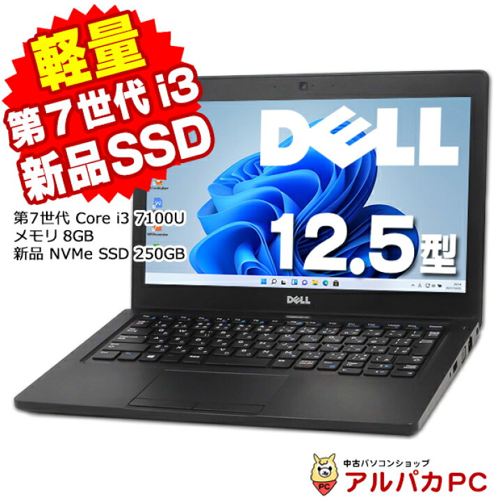 楽天市場】【中古】 Windows11 DELL Latitude 5280 12.5インチ 第7世代 