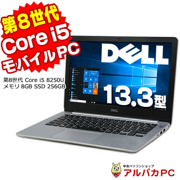 楽天市場】Windows11選択可能！Webカメラ DELL Inspiron 5370 第8世代 