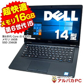 【ポイント5倍＆クーポンで1,000円OFF！5/7 9:59まで】 【中古】 Webカメラ DELL Latitude 5480 14インチ 第6世代 Core i5 6300U メモリ16GB SSD256GB 無線LAN Windows10 Pro ノートパソコン Office付き