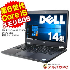 【中古】 Webカメラ DELL Latitude E5470 14インチ 第6世代 Core i5 6300U メモリ8GB 新品SSD256GB 無線LAN Windows10 Pro ノートパソコン Office付き