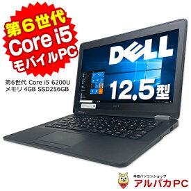 DELL Latitude E7270 第6世代 Core i5 6200U メモリ4GB SSD256GB 12.5インチ 無線LAN Windows10 Pro Office付き | 中古ノートパソコン 中古パソコン ノートパソコン リフレッシュPC 【中古】 あす楽対応商品