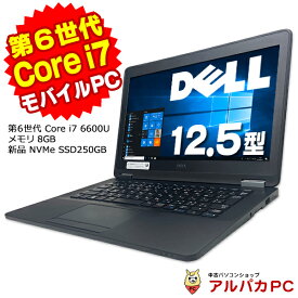 【ポイント5倍＆クーポンで1,000円OFF！5/7 9:59まで】 【中古】 Webカメラ DELL Latitude E7270 12.5インチ 第6世代 Core i7 6600U メモリ8GB 新品NVMe SSD250GB 無線LAN Windows10 Pro ノートパソコン Office付き 軽量 モバイル