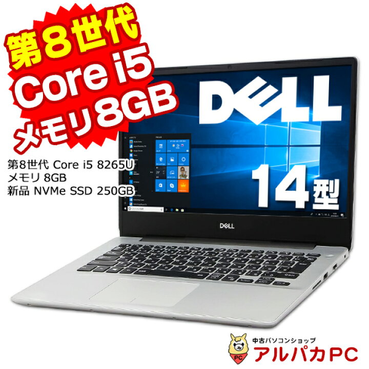 楽天市場】Windows11選択可能！ Webカメラ DELL Inspiron 5480 第8世代 