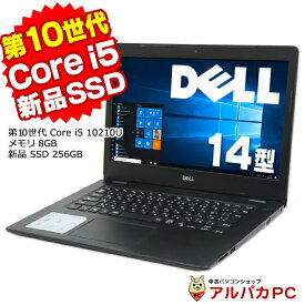 【スーパーSALE 10％OFF！】 【中古】 Webカメラ DELL Vostro 3490 14インチ 第10世代 Core i5 10210U メモリ8GB 新品SSD256GB フルHD 無線LAN Bluetooth Windows10 Pro ノートパソコン Office付き