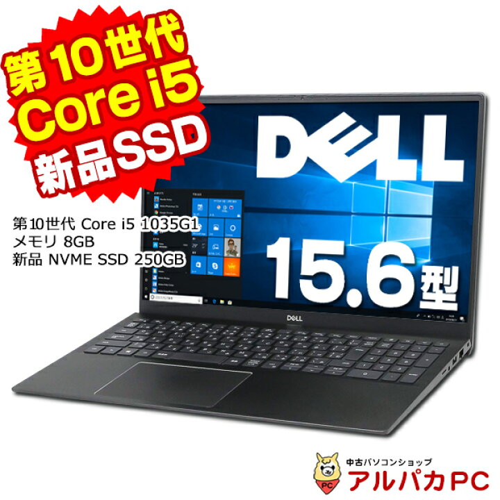 楽天市場】【中古】 Webカメラ DELL Vostro 15 5501 15.6インチ 第10 