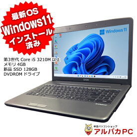 Windows11インストール済み EPSON Endeavor NJ3700E Core i5 3210M以上 メモリ4GB 新品SSD128GB DVDROM 15.6インチ テンキー USB3.0 無線LAN Windows11 Pro 64bit Office付き | 中古ノートパソコン 中古パソコン ノートパソコン ノートPC 中古PC【中古】