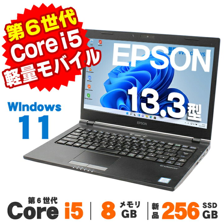 楽天市場】【中古】Windows11 WEBカメラ EPSON NA512E 13.3インチ 第6 