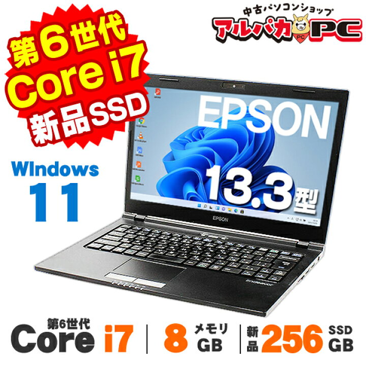 楽天市場】【AIかんたんPC】【中古】 Windows11 Webカメラ EPSON 