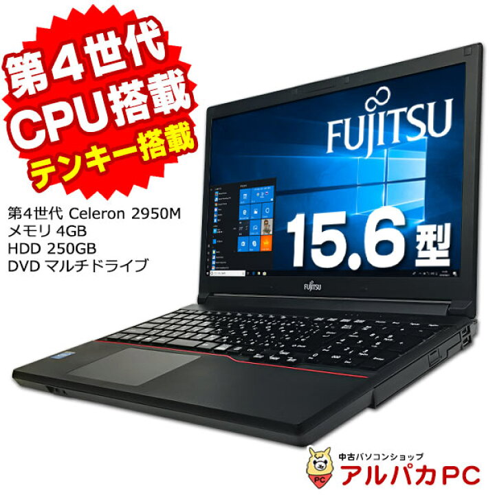 楽天市場】【AIかんたんPC】Windows11選択可能！ 富士通 LIFEBOOK A574 