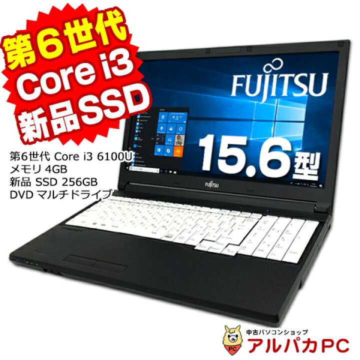 楽天市場】【AIかんたんPC】Windows11選択可能！ 富士通 LIFEBOOK A576 