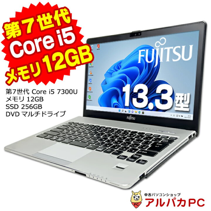 楽天市場】【中古】 Windows11 Webカメラ 富士通 LIFEBOOK S937/RX 