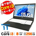 【最大100％ポイントバック】【中古】 【白キーボード】Windows11 富士通 LIFEBOOK A577シリーズ 15.6インチ 第7世代 Core i3 7100U メモリ8GB 新品SSD256GB DVDROM テンキー 無線LAN Windows11 Pro ノートパソコン Office付き