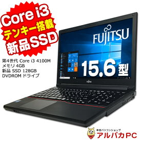 【中古】 富士通 LIFEBOOK A574/K 15.6インチ Core i3 4100M メモリ4GB 新品SSD128GB DVDROM テンキー 無線LAN Windows10 Pro ノートパソコン Office付き