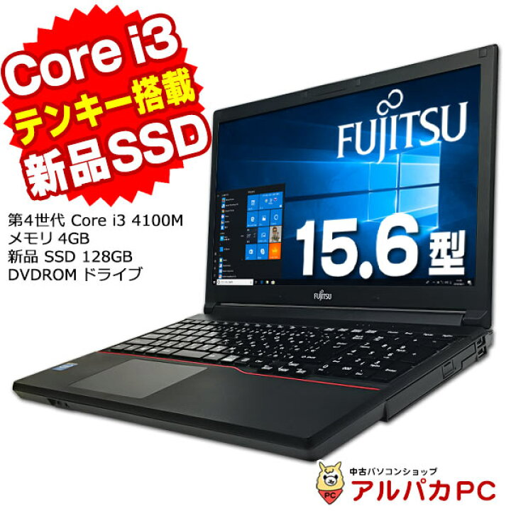楽天市場】【AIかんたんPC】【中古】 富士通 LIFEBOOK A574/K 15.6 
