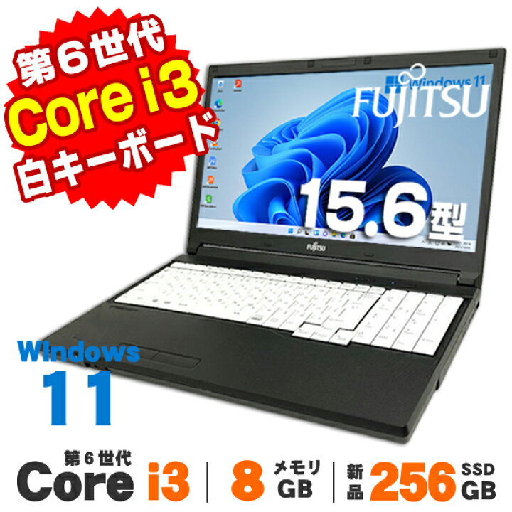 楽天市場】【AIかんたんPC】【中古】 Windows11 富士通 LIFEBOOK A576 