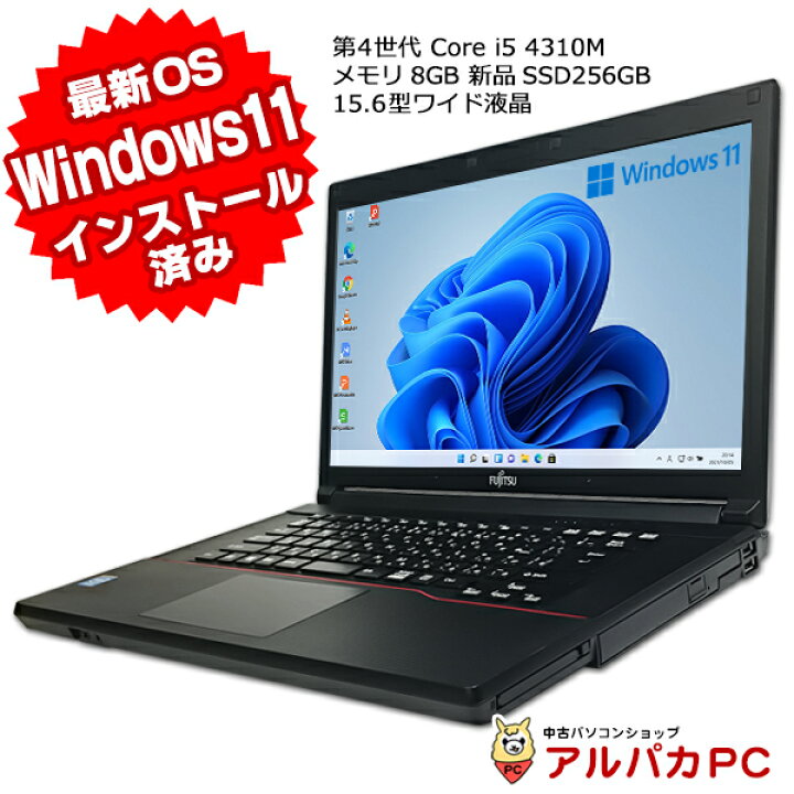 楽天市場】【AIかんたんPC】Windows11インストール済み！ 新品SSD256GB 
