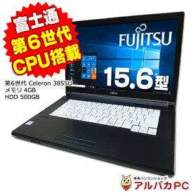 Windows11選択可能！ 富士通 LIFEBOOK A576/P 第6世代 Celeron 3855U メモリ4GB 新品SSD128GB 15.6インチ 無線LAN Windows10 Pro Office付き | 中古ノートパソコン 中古パソコン ノートパソコン リフレッシュPC 【中古】 あす楽対応商品