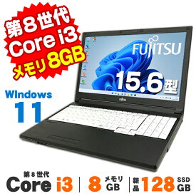 【中古】 Windows11 富士通 LIFEBOOK A748/TX 15.6インチ 第8世代 Core i3 8130U メモリ8GB SSD128GB テンキー 無線LAN Windows11 Pro ノートパソコン Office付き