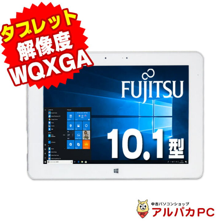 楽天市場 中古 タブレットpc 防水 富士通 Arrows Tab Q584 K Atom Z3795 10 1インチ Wqxga Usb3 0 無線lan Bluetooth Webカメラ Windows10 Pro Office付き 中古パソコン リフレッシュpc ノートパソコン ノート Pc Ssd Win10 アローズ タブレット端末本体 タブレット