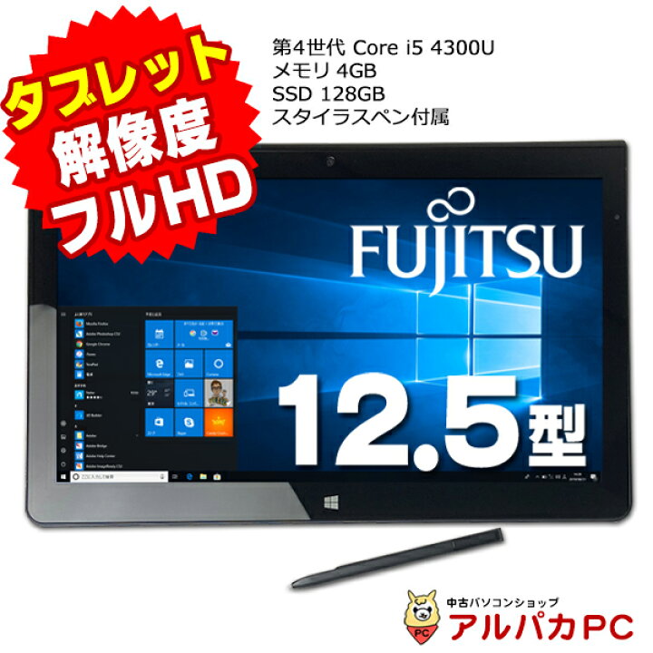 楽天市場】Windows11選択可能！ 【中古】 タブレットPC 富士通 ARROWS 