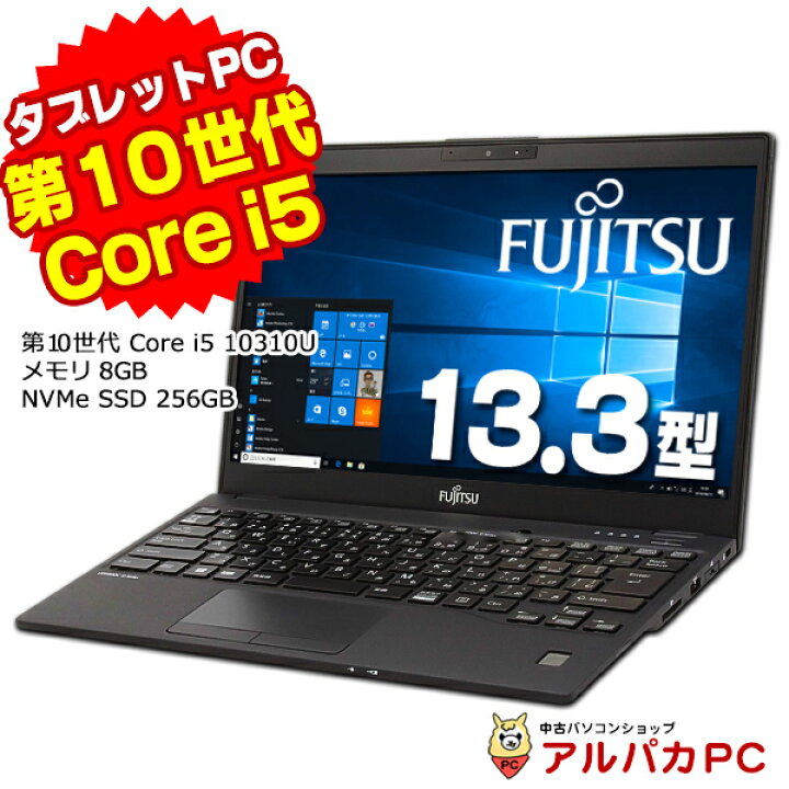 楽天市場】Windows11選択可 Webカメラ タブレットPC 富士通 LIFEBOOK 