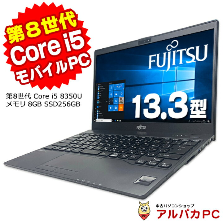 楽天市場】Windows11選択可能！ Webカメラ 富士通 LIFEBOOK U938/V 第8 