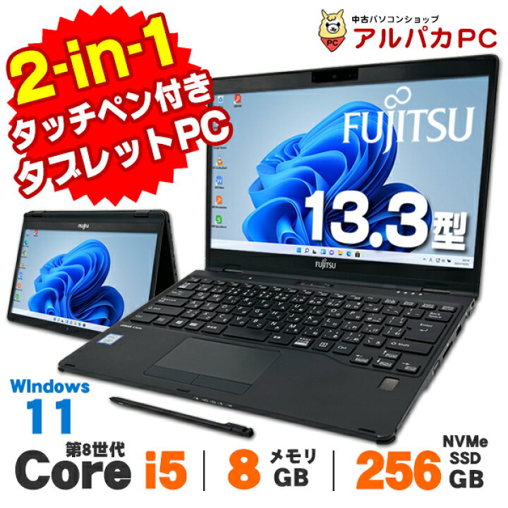 楽天市場】【最大100％ポイントバック】【中古】 Windows11 2-in-1 