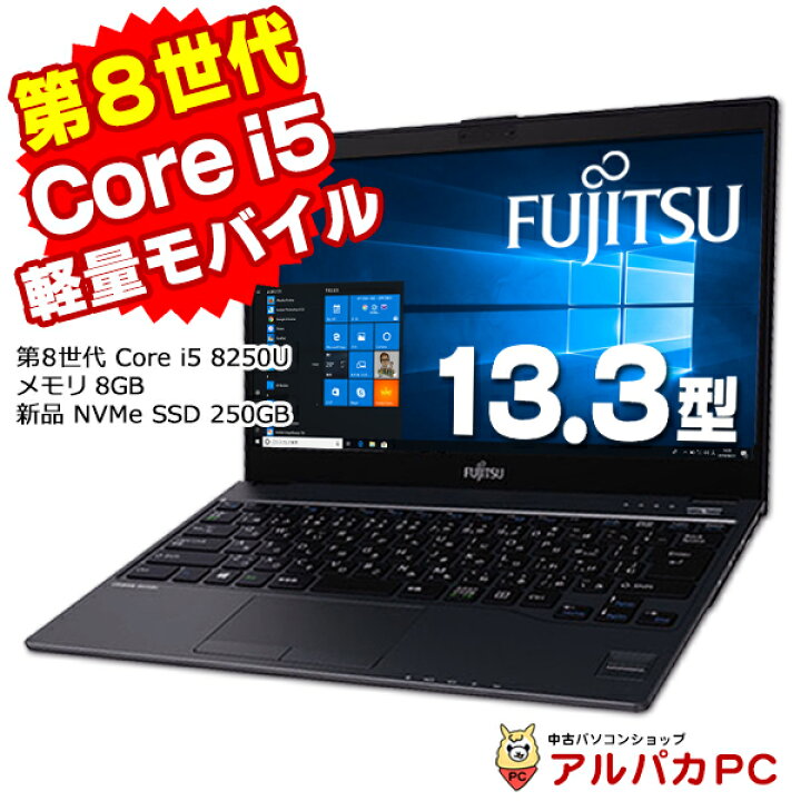 楽天市場】Windows11選択可能！ Webカメラ 軽量 富士通 LIFEBOOK WU2 