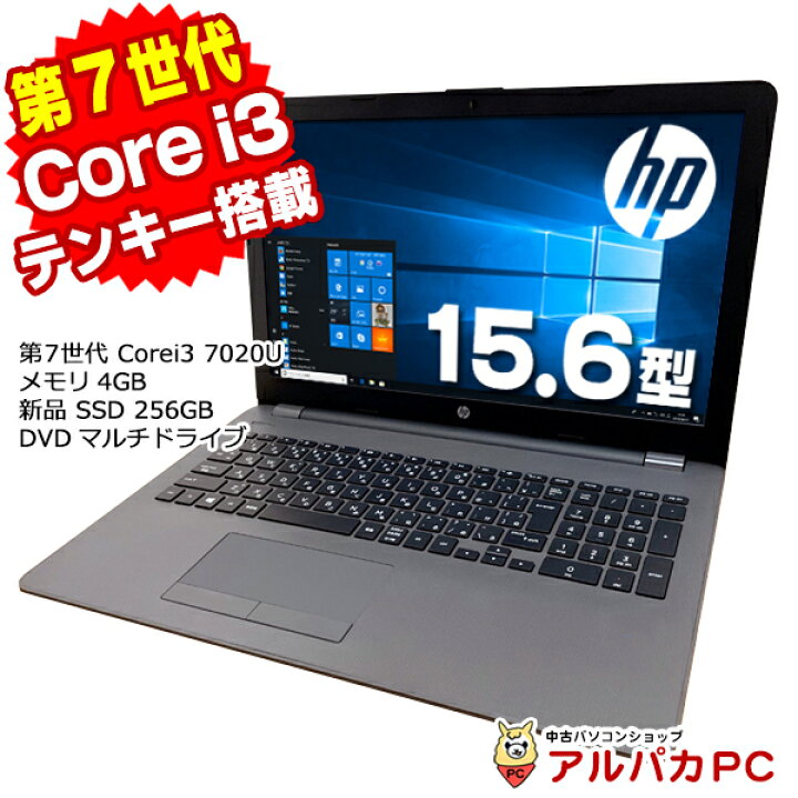 楽天市場】【AIかんたんPC】【中古】 Webカメラ HP 250 G6 15.6インチ 