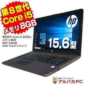 Windows11選択可能！ HP 250 G7 第8世代 Core i5 8265U メモリ8GB SSD256GB DVDマルチ 15.6インチ テンキー 無線LAN Bluetooth Windows10 Pro 64bit Office付き | 中古ノートパソコン 中古パソコン ノートパソコン リフレッシュPC 【中古】 あす楽対応商品