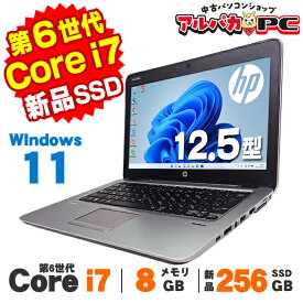 【最大100％ポイントバック】【中古】 Windows11 Webカメラ HP EliteBook 820 G3 12.5インチ 第6世代 Core i7 6600U メモリ8GB 新品SSD256GB 無線LAN Bluetooth Windows11 Pro ノートパソコン Office付き