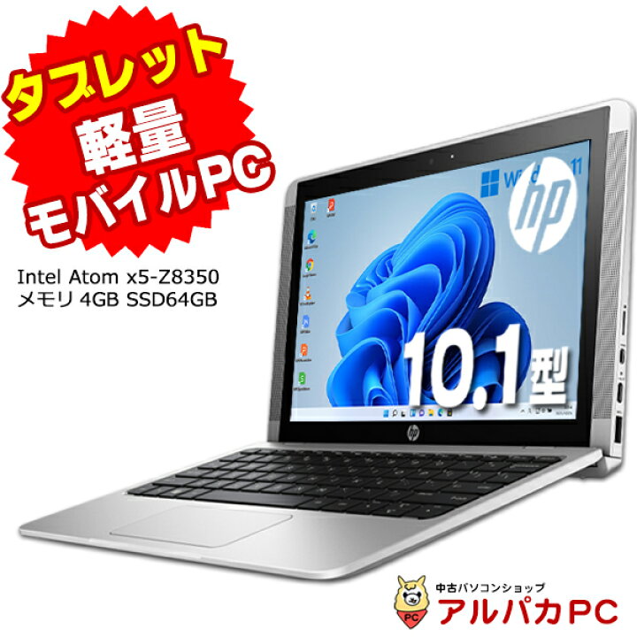 楽天市場】【AIかんたんPC】タブレットPC Webカメラ HP x2 210 G2 Atom 
