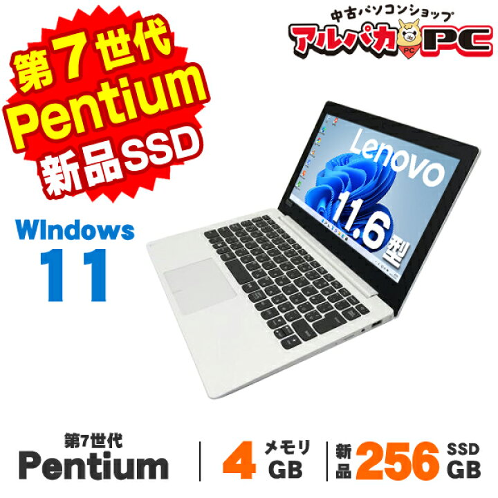 楽天市場】【AIかんたんPC】【中古】 Windows11 Webカメラ Lenovo 