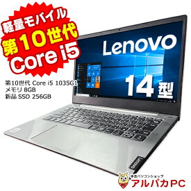 【中古】 Webカメラ Lenovo ThinkBook 14-IIL 14インチ 第10世代 Core i5 1035G1 メモリ8GB 新品SSD256GB 無線LAN Bluetooth Windows10 Pro ノートパソコン Office付き