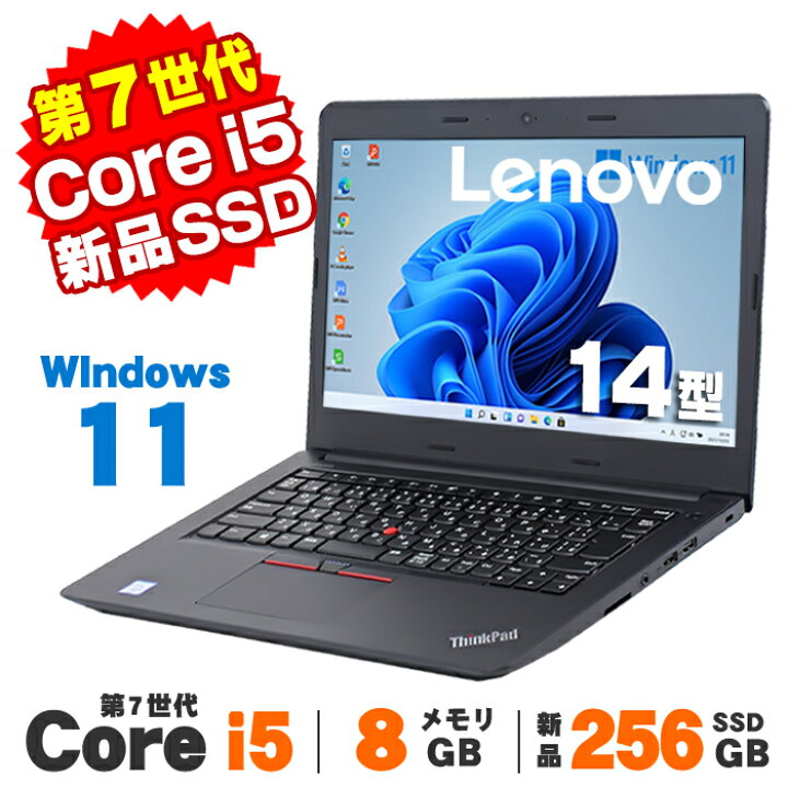 楽天市場】【AIかんたんPC】【中古】 Windows11 WEBカメラ Lenovo 