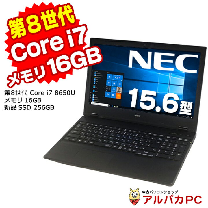 楽天市場】Windows11選択可能！ NEC VersaPro VKH19/X-4 第8世代 Core 