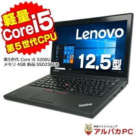 【ポイント5倍＆クーポンで500円OFF！5/27 9:59まで】 【中古】 Webカメラ Lenovo ThinkPad X250 12.5インチ 第5世代 Core i5 5200U メモリ4GB 新品SSD256GB 無線LAN Windows10 Pro ノートパソコン Office付き 軽量 モバイル