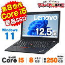 【中古】 Windows11 Webカメラ Lenovo ThinkPad X280 12.5インチ 第8世代 Core i5 8250U メモリ8GB 新品NVMe SSD250GB 無線LAN Bluetooth Windows11 Pro ノートパソコン Office付き