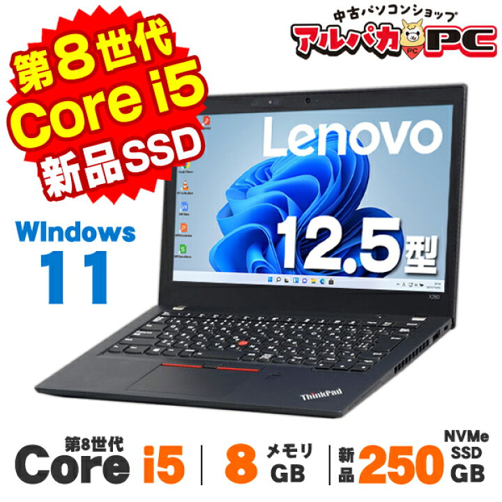楽天市場】【AIかんたんPC】【中古】 Windows11 Webカメラ Lenovo 