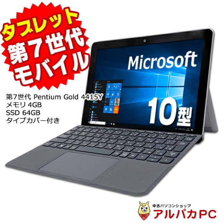 楽天市場】【最大100％ポイントバック】Windows11選択可能！タブレット 