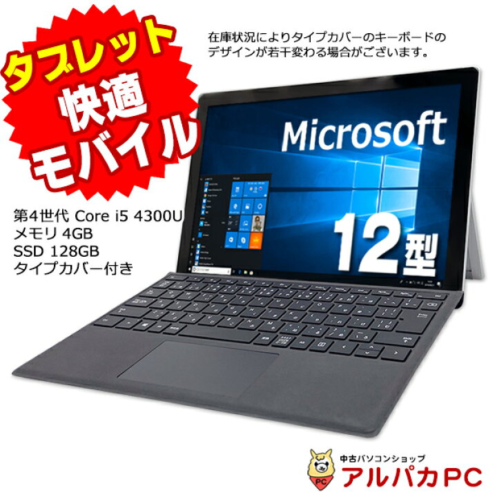 楽天市場】Windows11選択可能！タブレットPC Microsoft Surface Pro 3 
