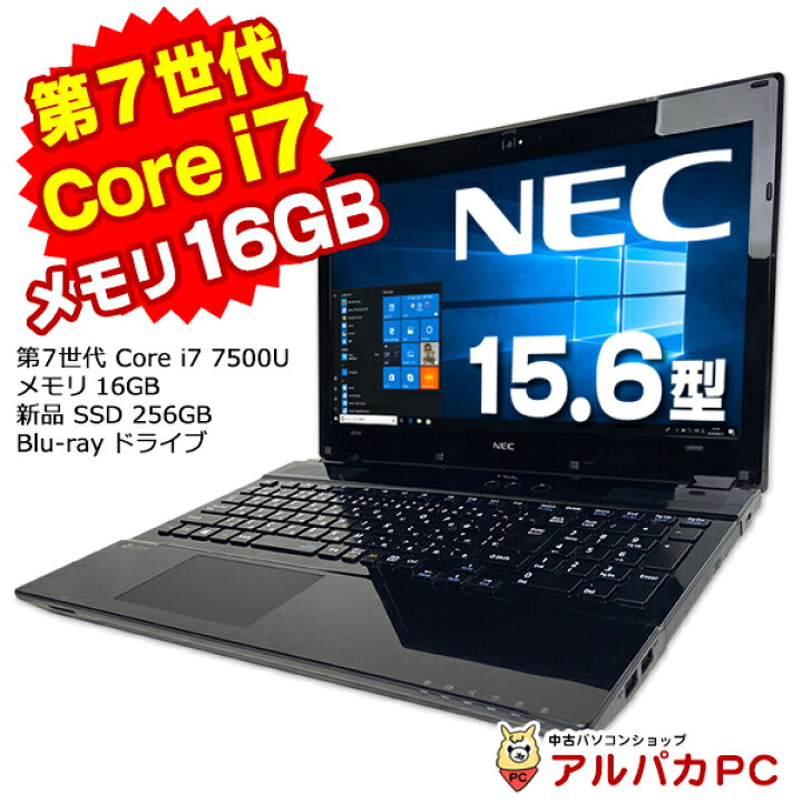 楽天市場】Windows11選択可能！Webカメラ NEC LAVIE Direct NS GN276G 