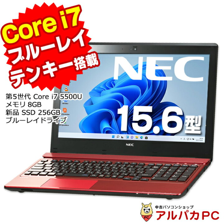 楽天市場】【中古】 Windows11 Webカメラ NEC LaVie Note Standard 
