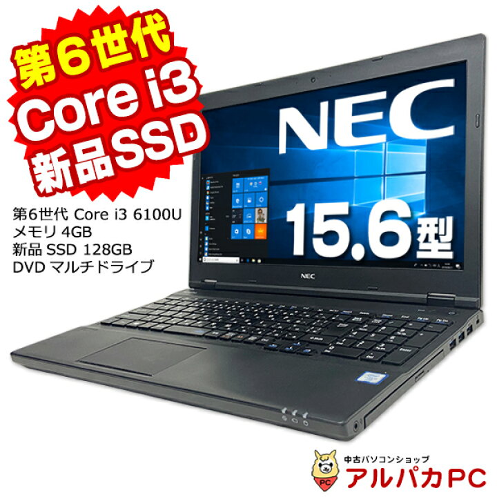楽天市場】Windows11選択可能！ 新生活おすすめ NEC VersaPro VK23L 