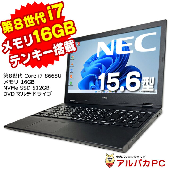 楽天市場】【中古】 Windows11 Webカメラ NEC VersaPro VKH19/X-5 15.6 