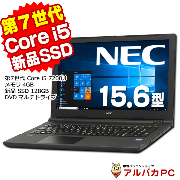 ノートPC NEC VersaPro i5 7世代 | www.outplayed.it