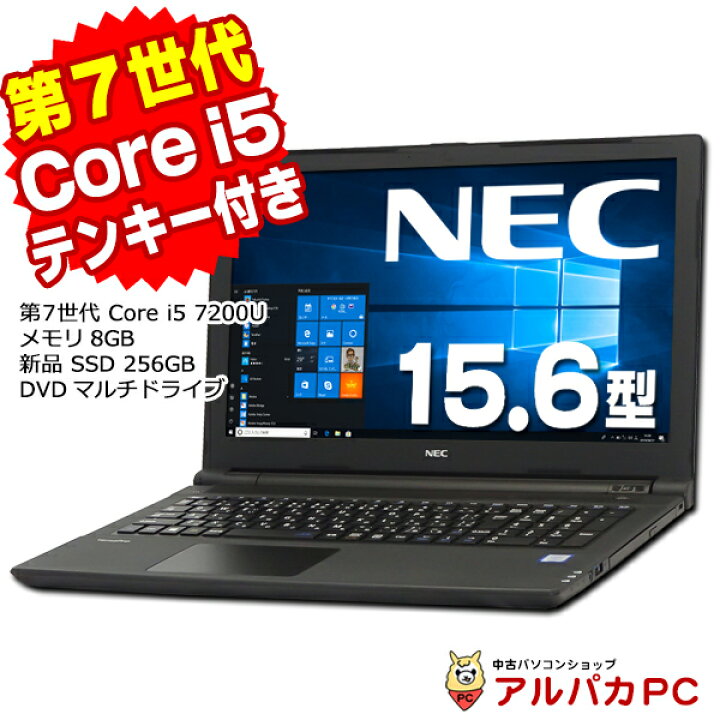楽天市場】Windows11選択可能！Webカメラ NEC VersaPro VRT25/F-4 第7 
