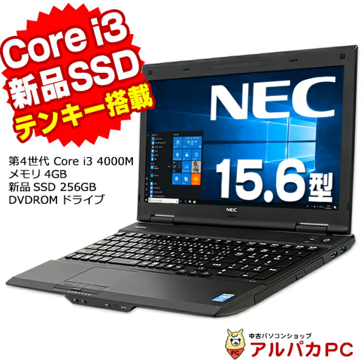 楽天市場】【AIかんたんPC】【中古】 NEC VersaPro VK24L/X-H 15.6 