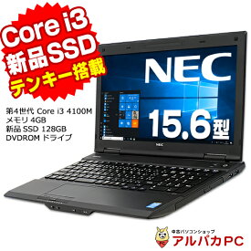 【スーパーSALE 10％OFF！】 【中古】 NEC VersaPro VK25L/X 15.6インチ 第4世代 Core i3 4100M メモリ4GB 新品SSD128GB DVDROM テンキー 無線LAN Windows10 Pro ノートパソコン Office付き