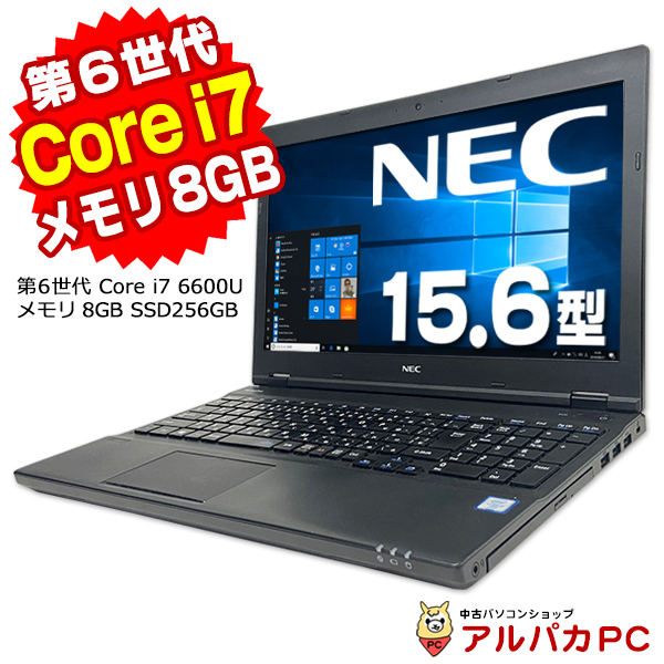 高性能 NEC 第6世代 i7 8GB/256GB フルHD-